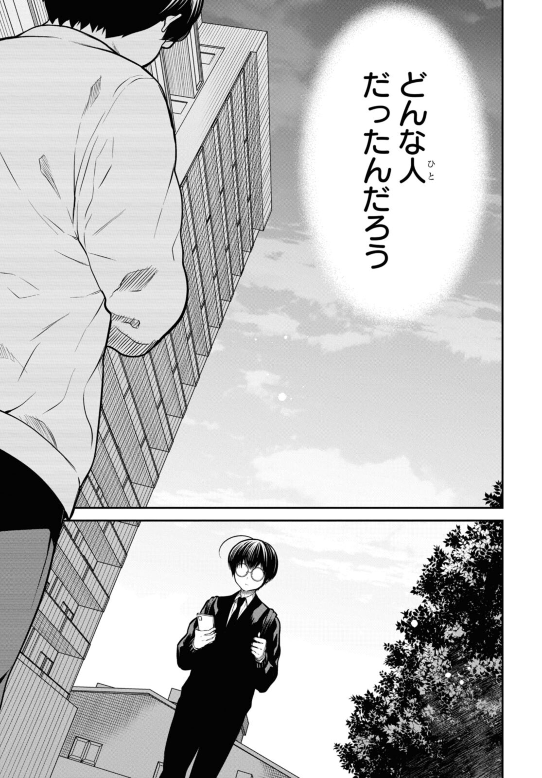 1年A組のモンスター Chap 44.2 - Next Chap 45.2