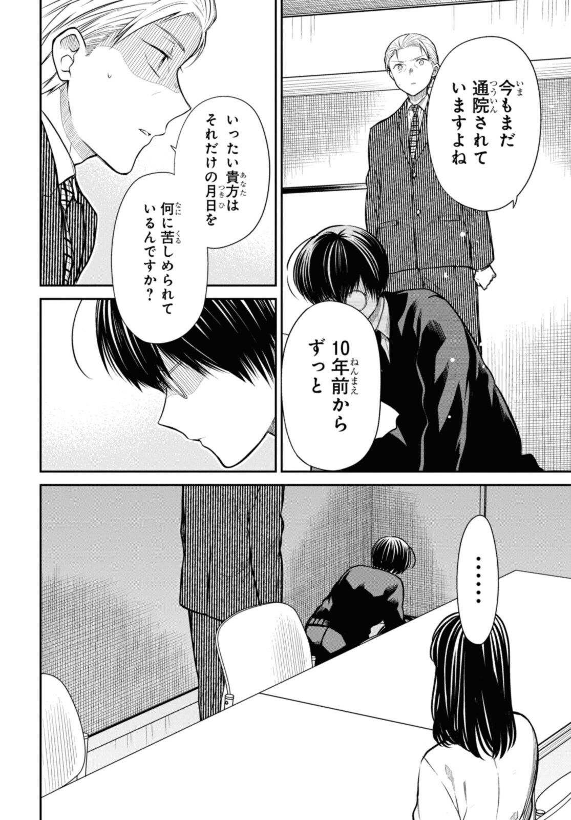 1年A組のモンスター Chap 45.2 - Next Chap 46.2