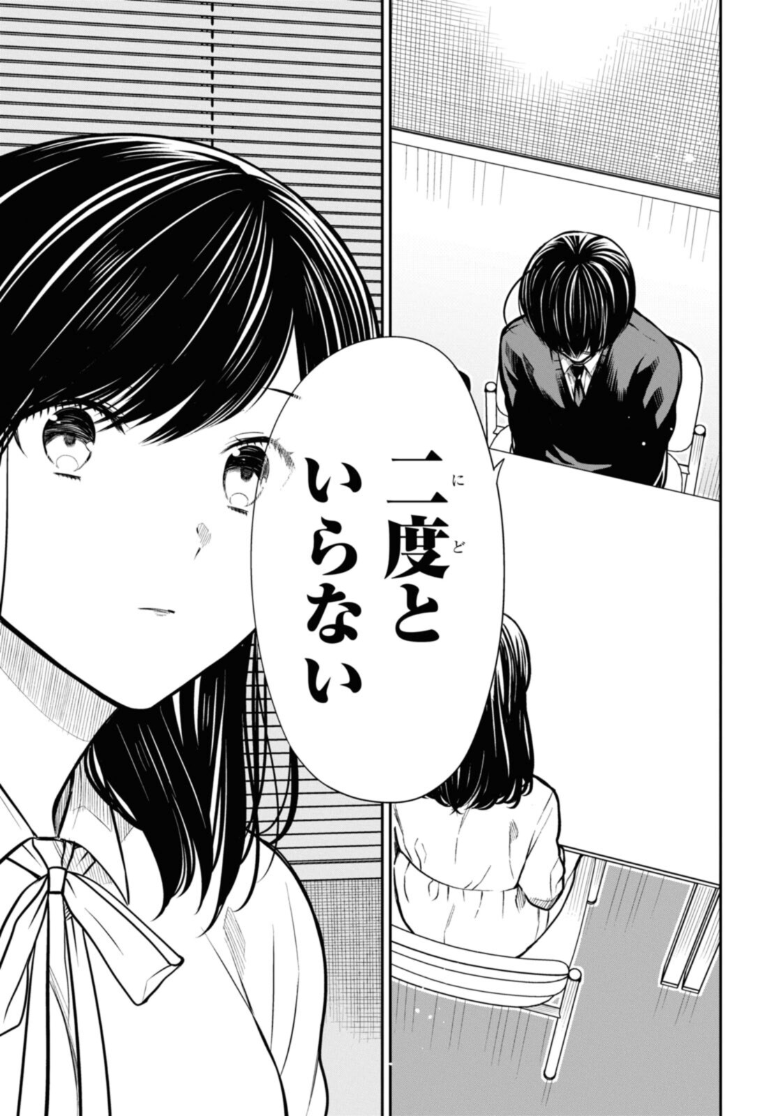1年A組のモンスター Chap 45.2 - Next Chap 46.2