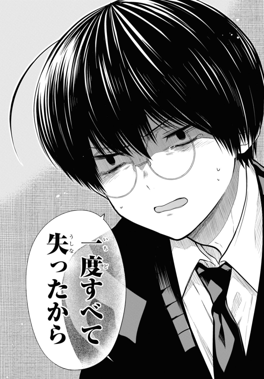 1年A組のモンスター Chap 45.2 - Next Chap 46.2