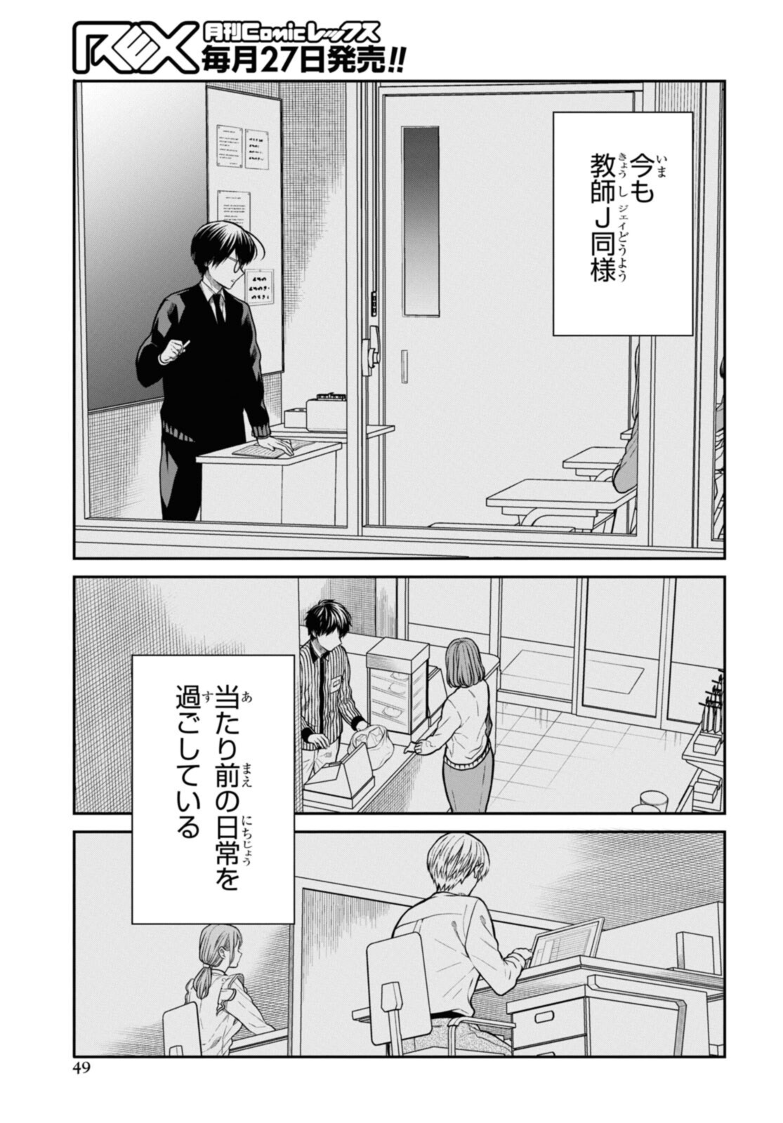 1年A組のモンスター Chap 46.1 - Next Chap 47.1