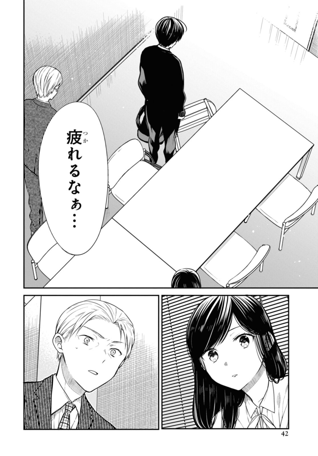 1年A組のモンスター Chap 46.1 - Next Chap 47.1
