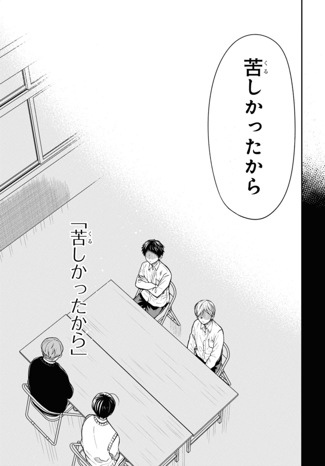 1年A組のモンスター Chap 46.1 - Next Chap 47.1