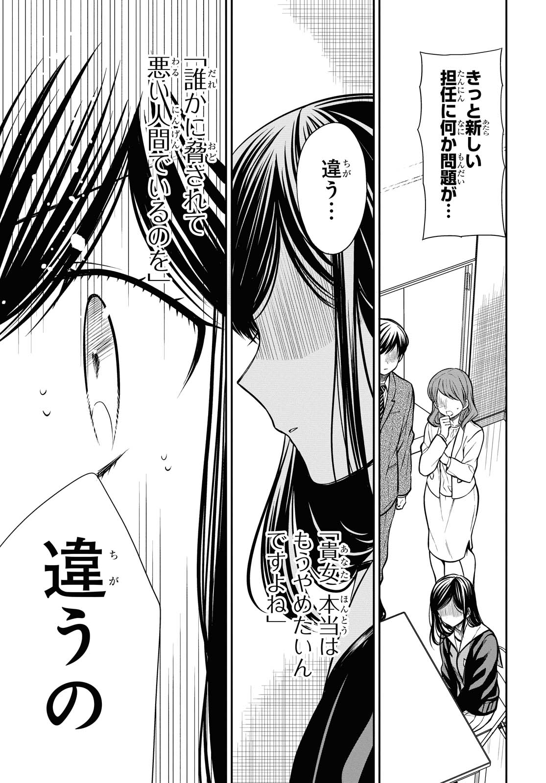 1年A組のモンスター Chap 27.1 - Next Chap 28.1