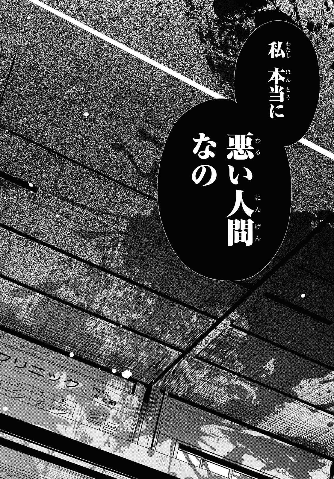 1年A組のモンスター Chap 27.1 - Next Chap 28.1
