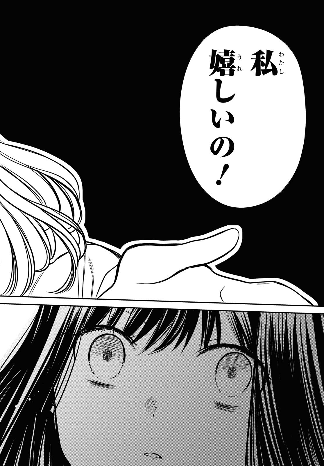 1年A組のモンスター Chap 27.2 - Next Chap 28.2
