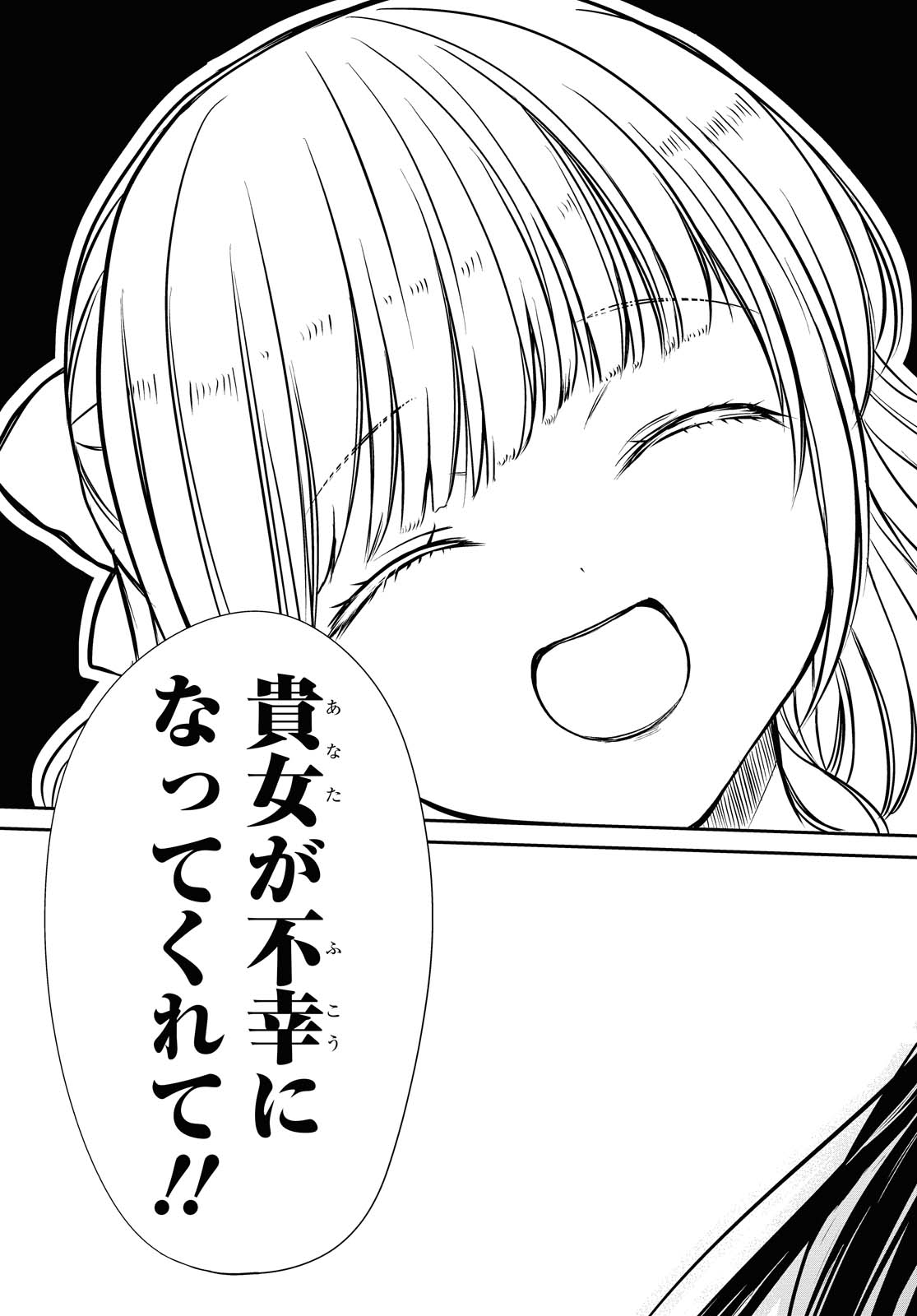 1年A組のモンスター Chap 27.2 - Next Chap 28.2