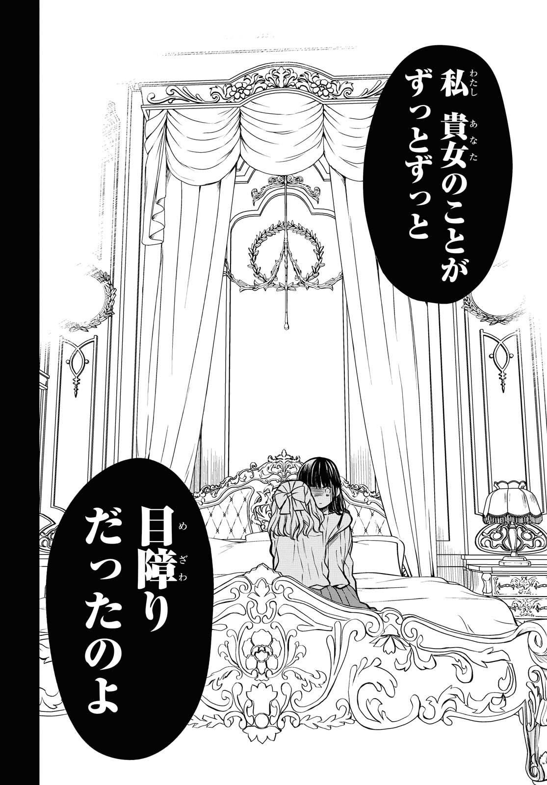 1年A組のモンスター Chap 27.2 - Next Chap 28.2