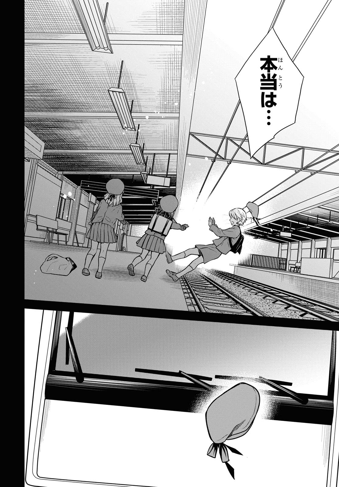 1年A組のモンスター Chap 27.2 - Next Chap 28.2