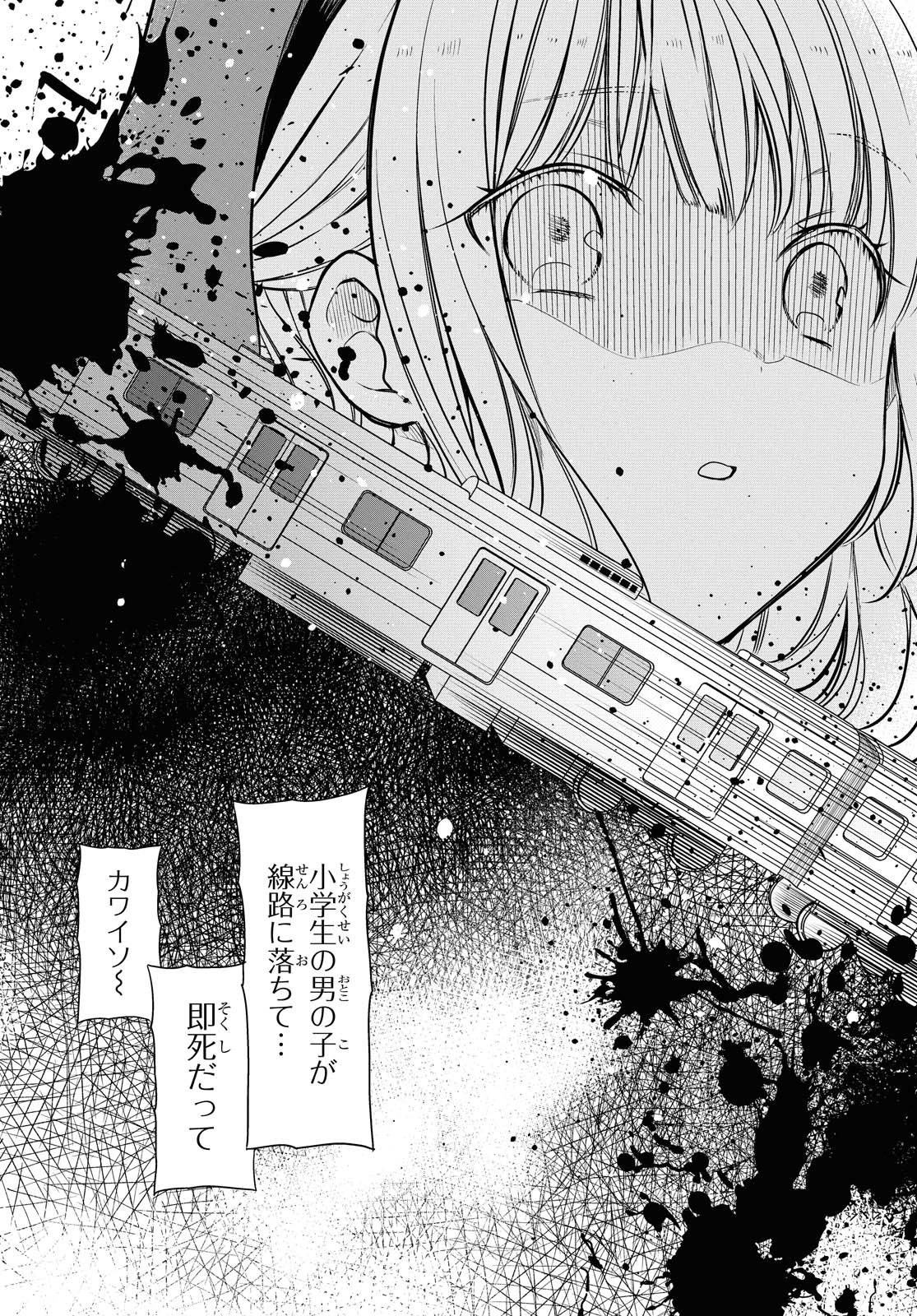 1年A組のモンスター Chap 27.2 - Next Chap 28.2