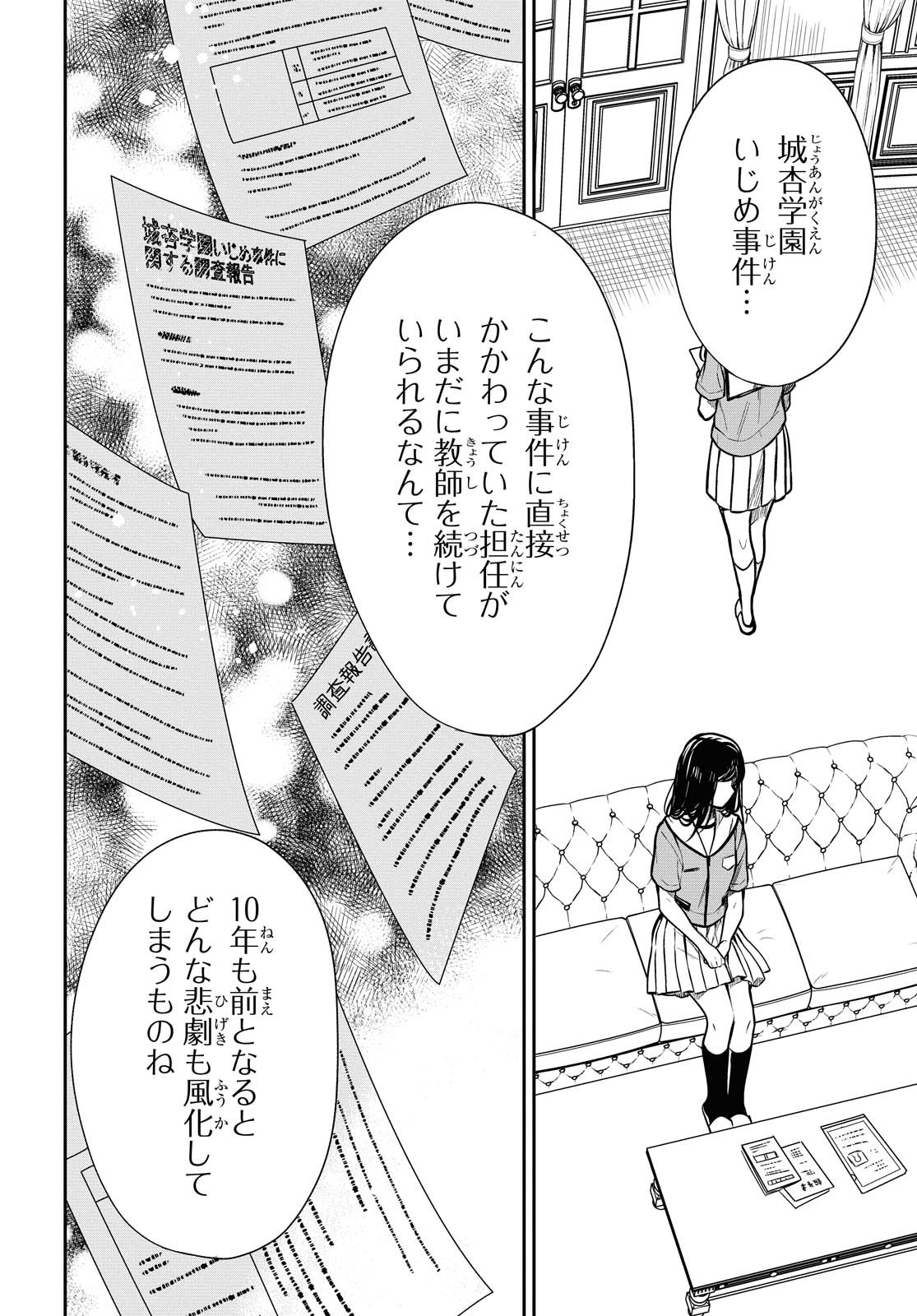 1年A組のモンスター Chap 26.2 - Next Chap 27.2