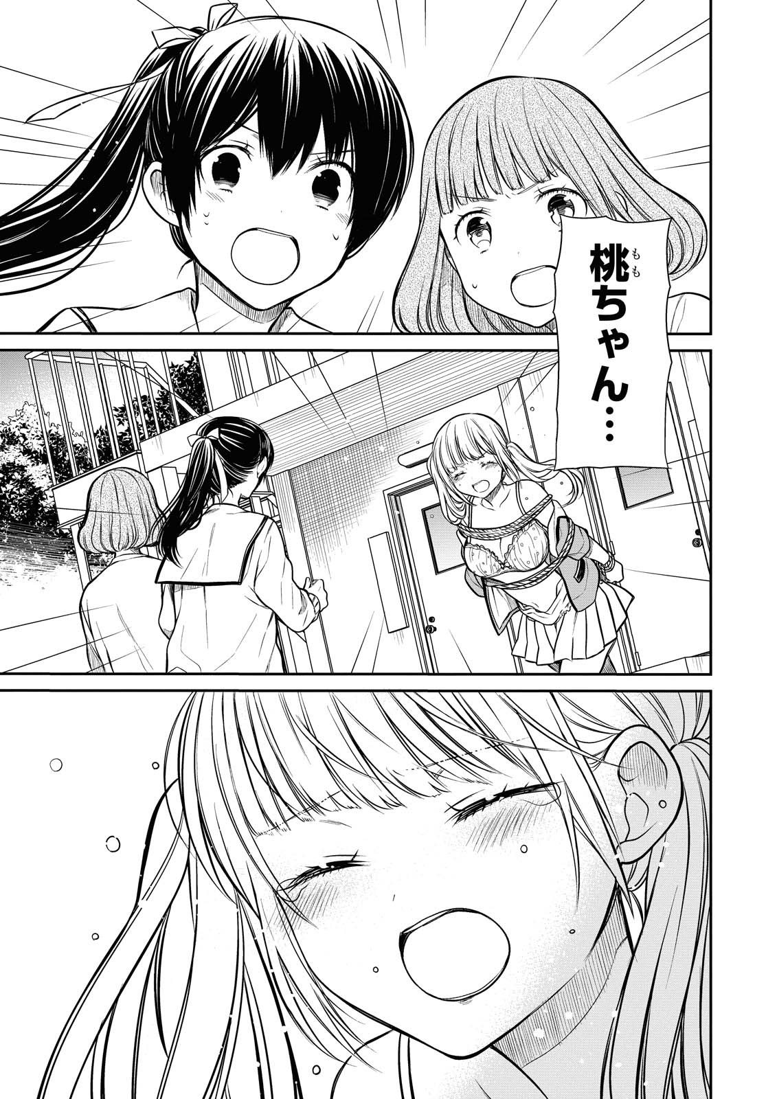 1年A組のモンスター Chap 26.2 - Next Chap 27.2