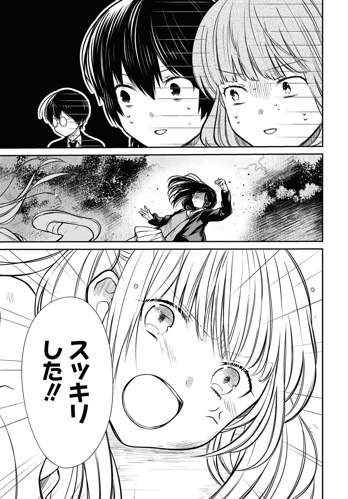 1年A組のモンスター Chap 26.2 - Next Chap 27.2