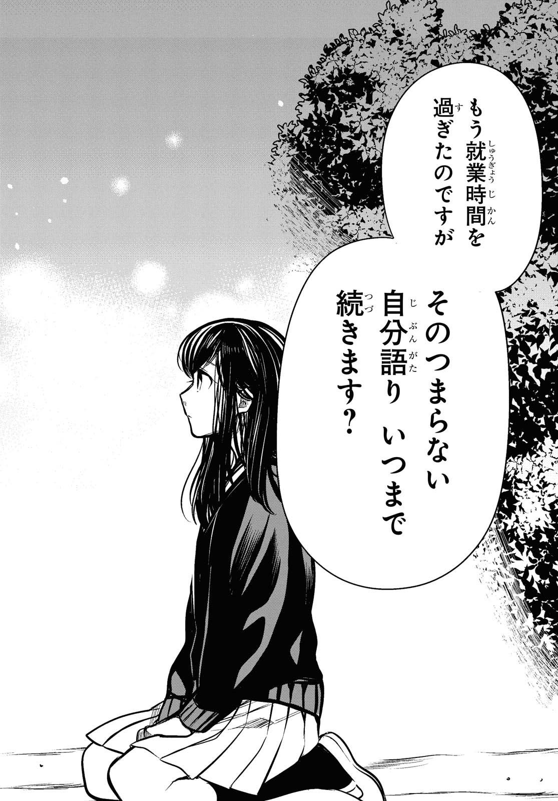 1年A組のモンスター Chap 26.2 - Next Chap 27.2