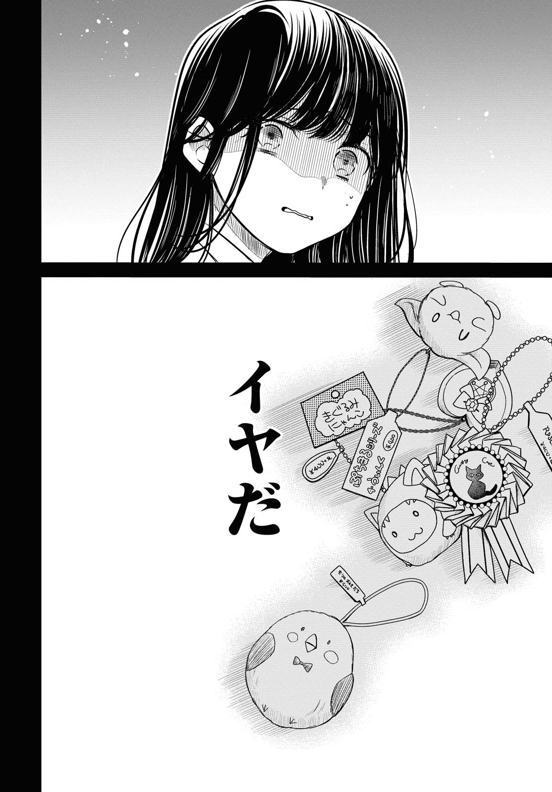 1年A組のモンスター Chap 29.2 - Next Chap 30.2