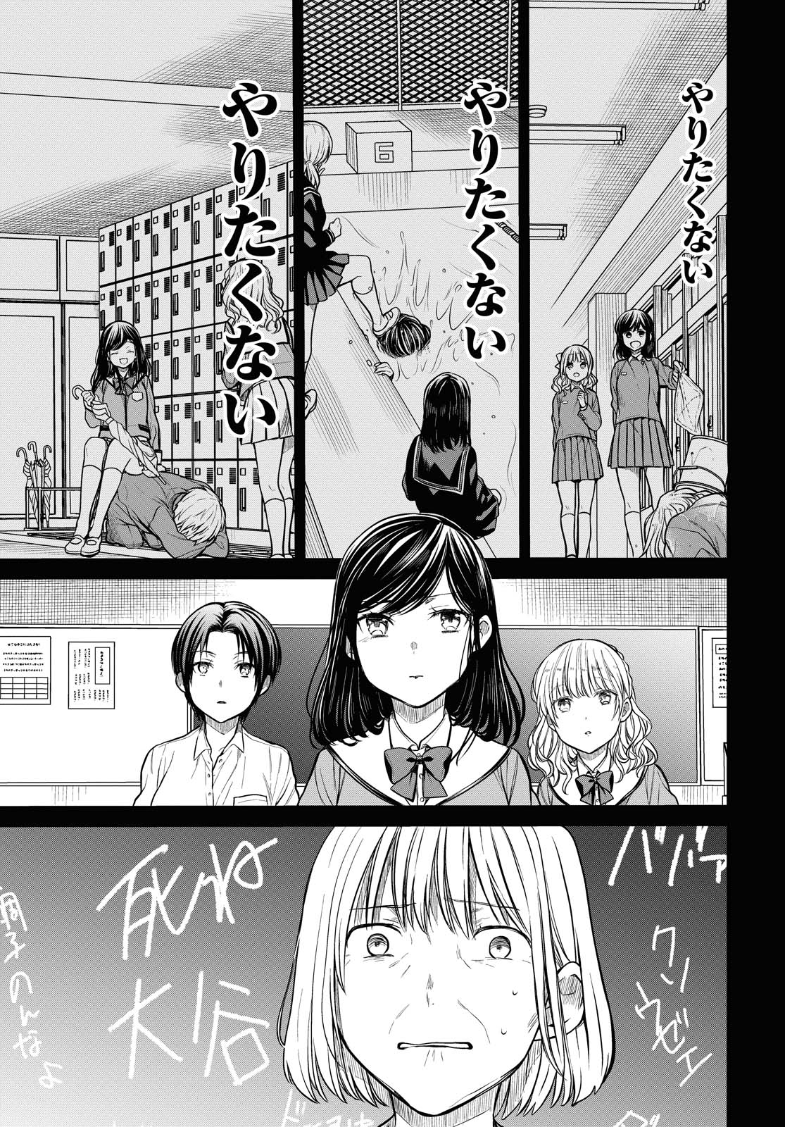 1年A組のモンスター Chap 29.2 - Next Chap 30.2