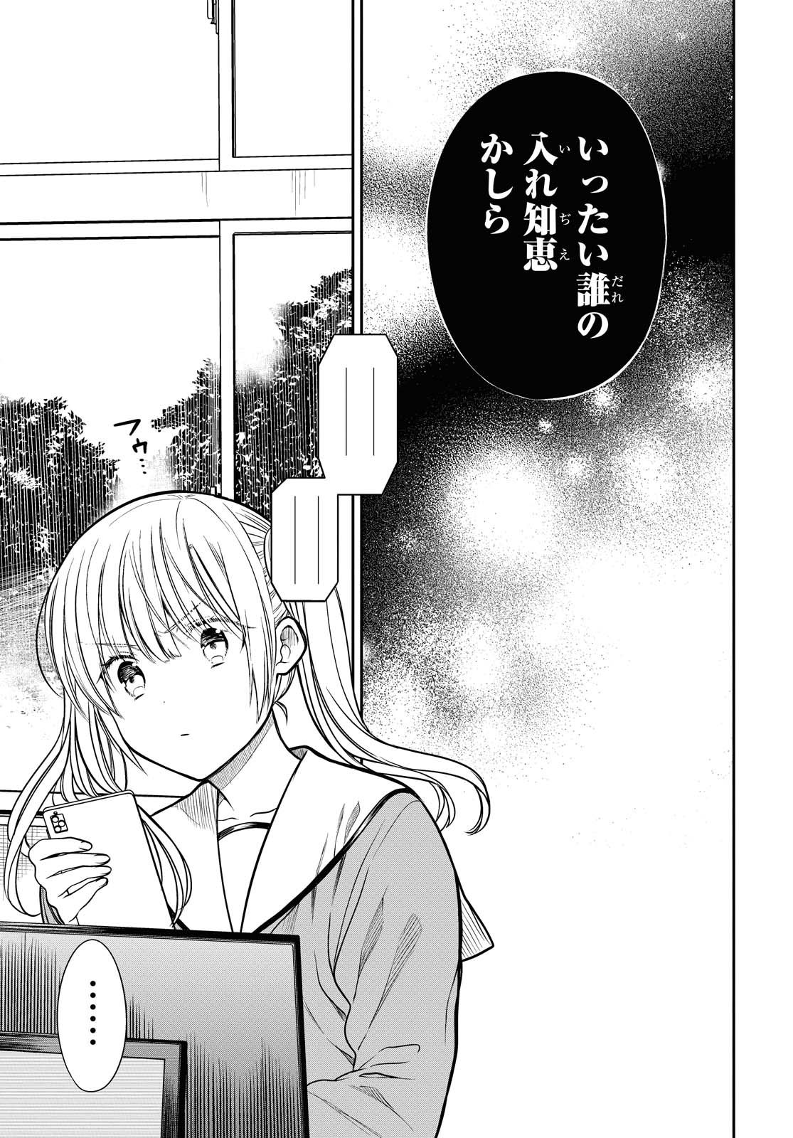 1年A組のモンスター Chap 34.1 - Next Chap 35.1