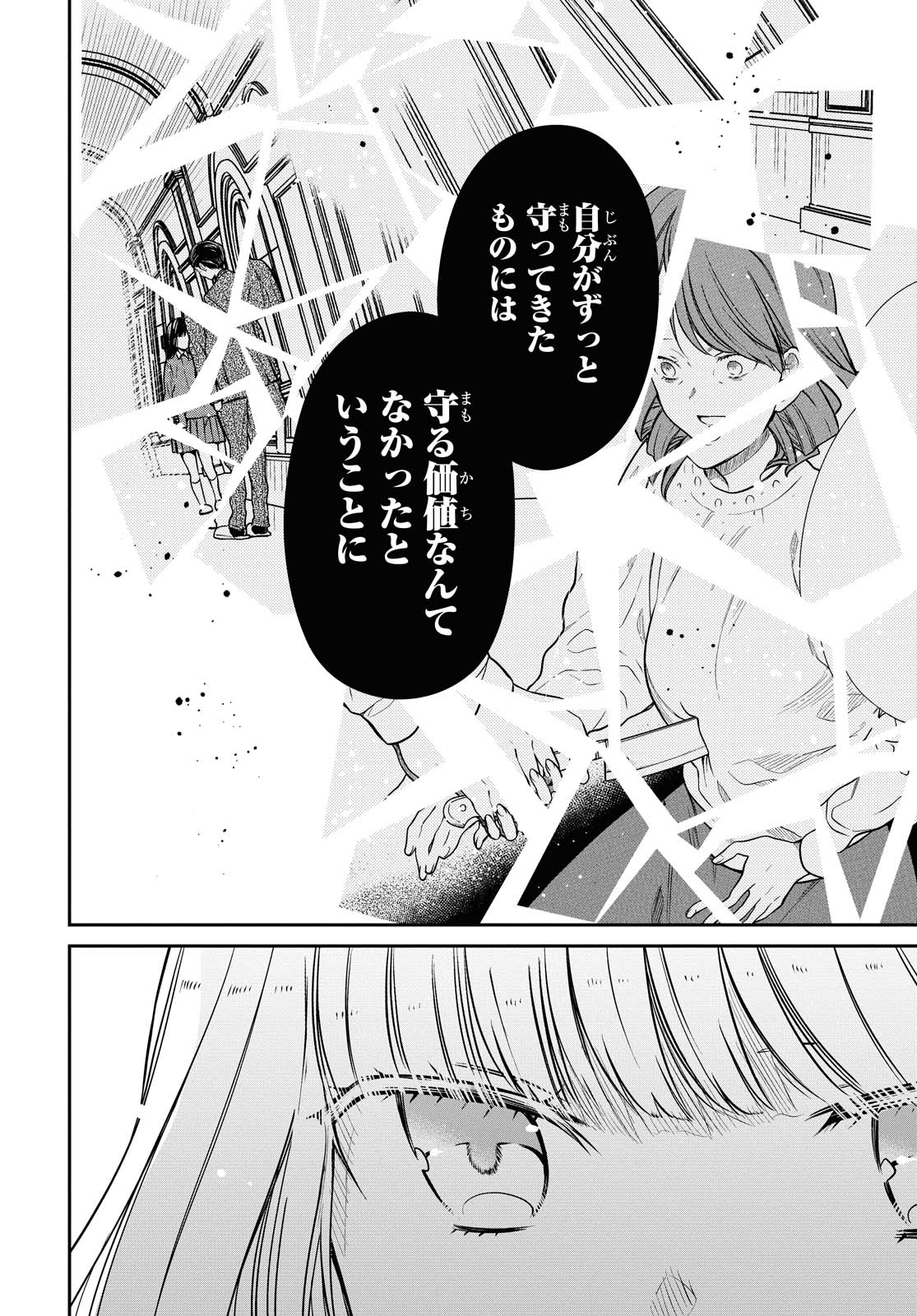 1年A組のモンスター Chap 34.1 - Next Chap 35.1