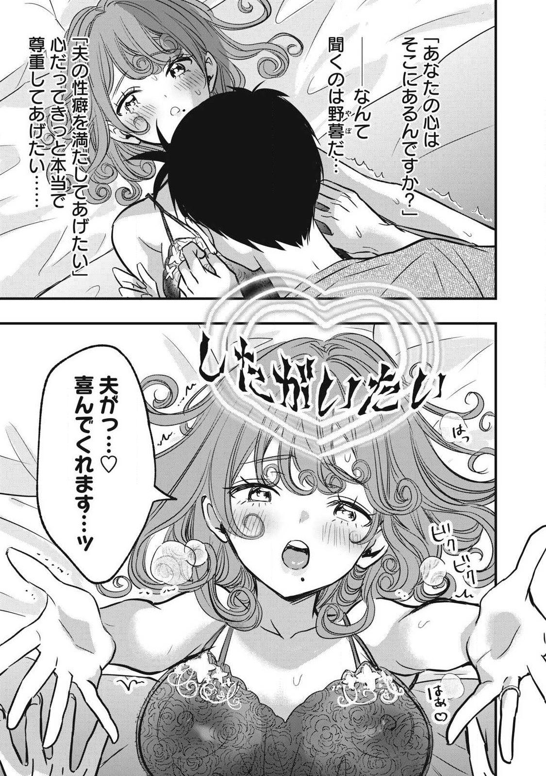 108P!~1年後に絶対108Pする話~ Chap 14 - Next Chap 15