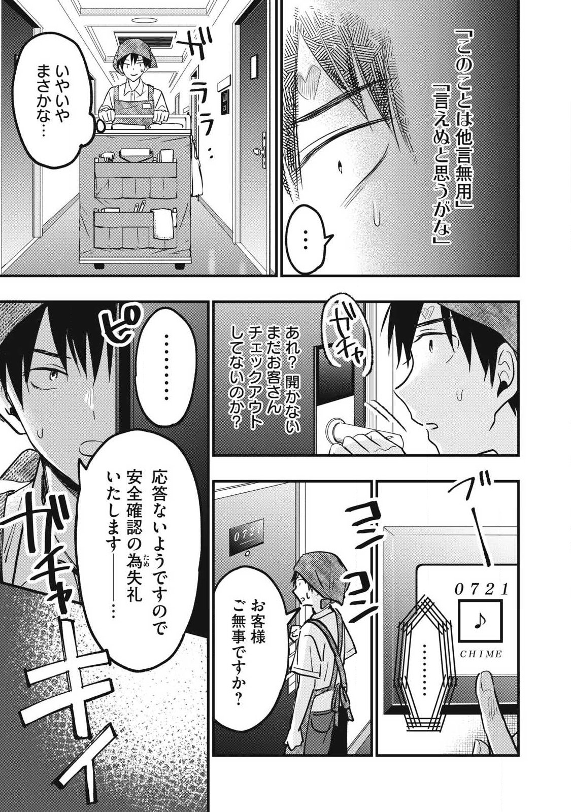 108P!~1年後に絶対108Pする話~ Chap 1 - Next Chap 2