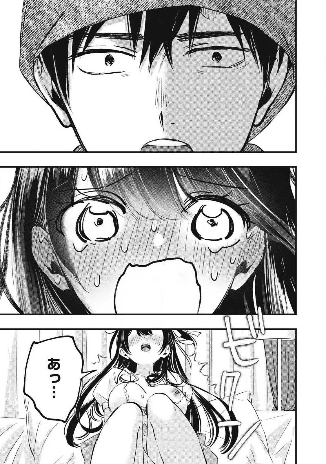 108P!~1年後に絶対108Pする話~ Chap 1 - Next Chap 2