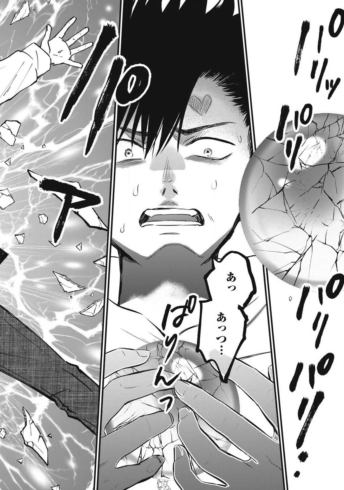 108P!~1年後に絶対108Pする話~ Chap 1 - Next Chap 2