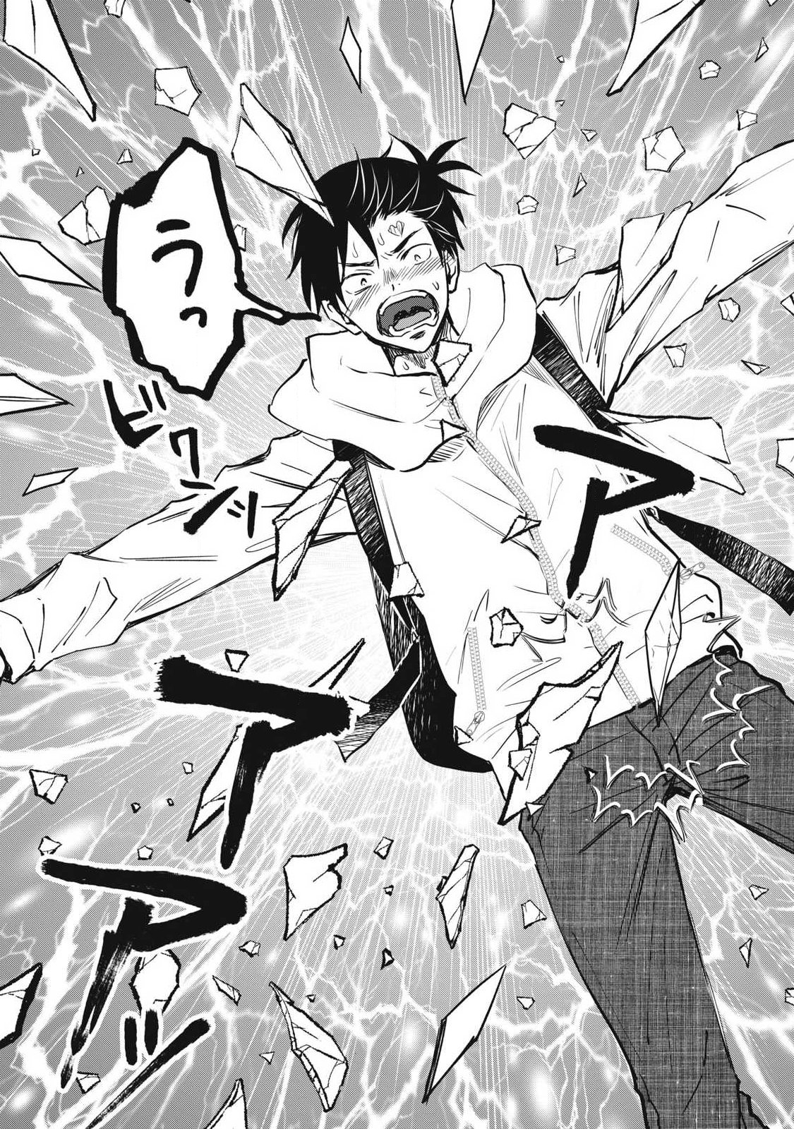 108P!~1年後に絶対108Pする話~ Chap 1 - Next Chap 2