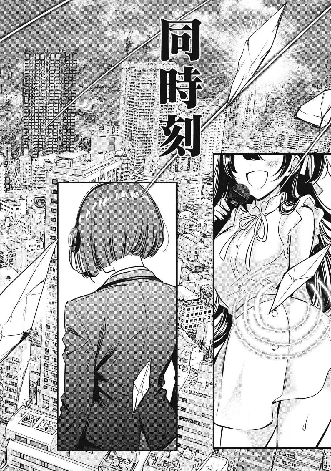 108P!~1年後に絶対108Pする話~ Chap 1 - Next Chap 2