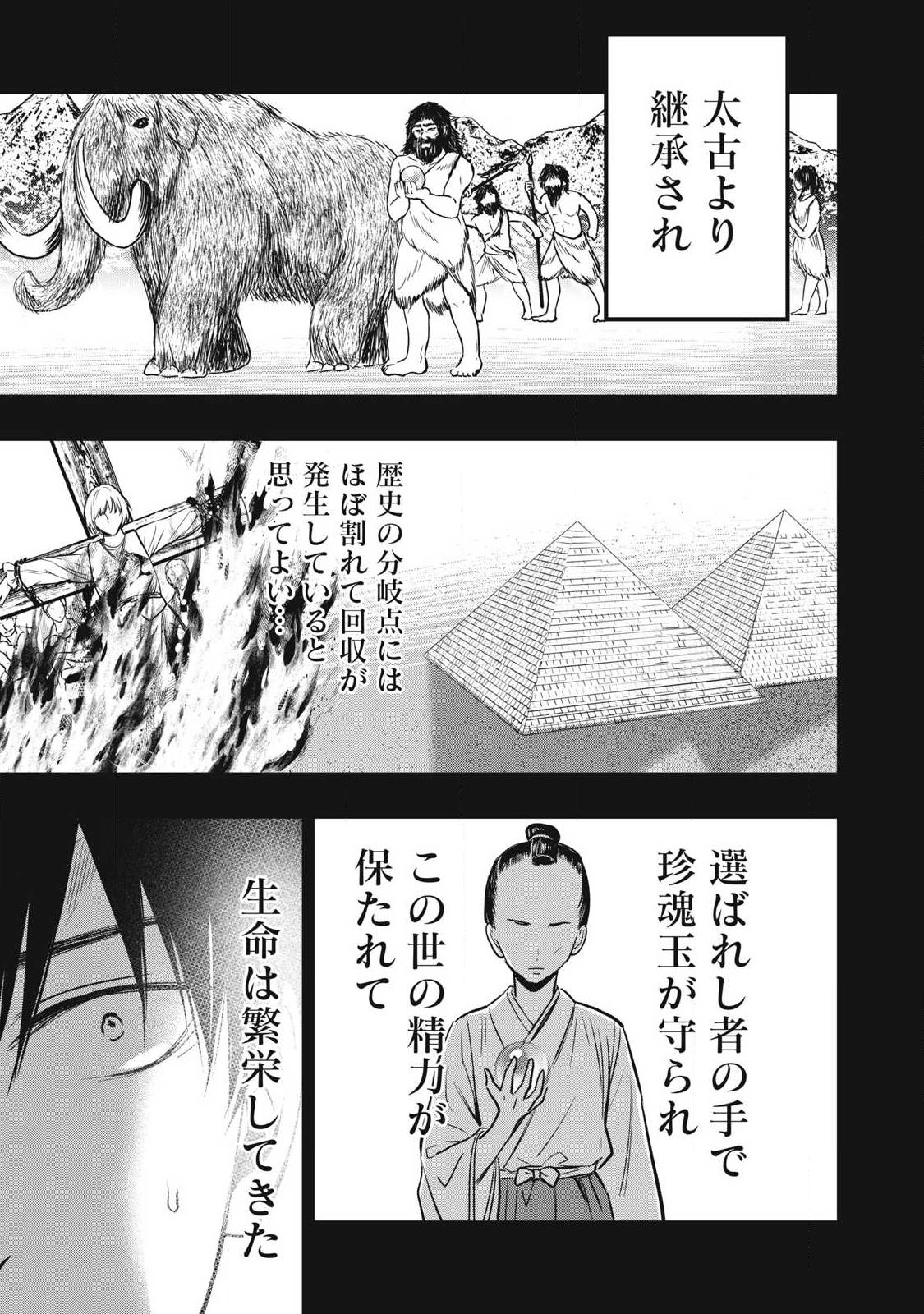 108P!~1年後に絶対108Pする話~ Chap 1 - Next Chap 2