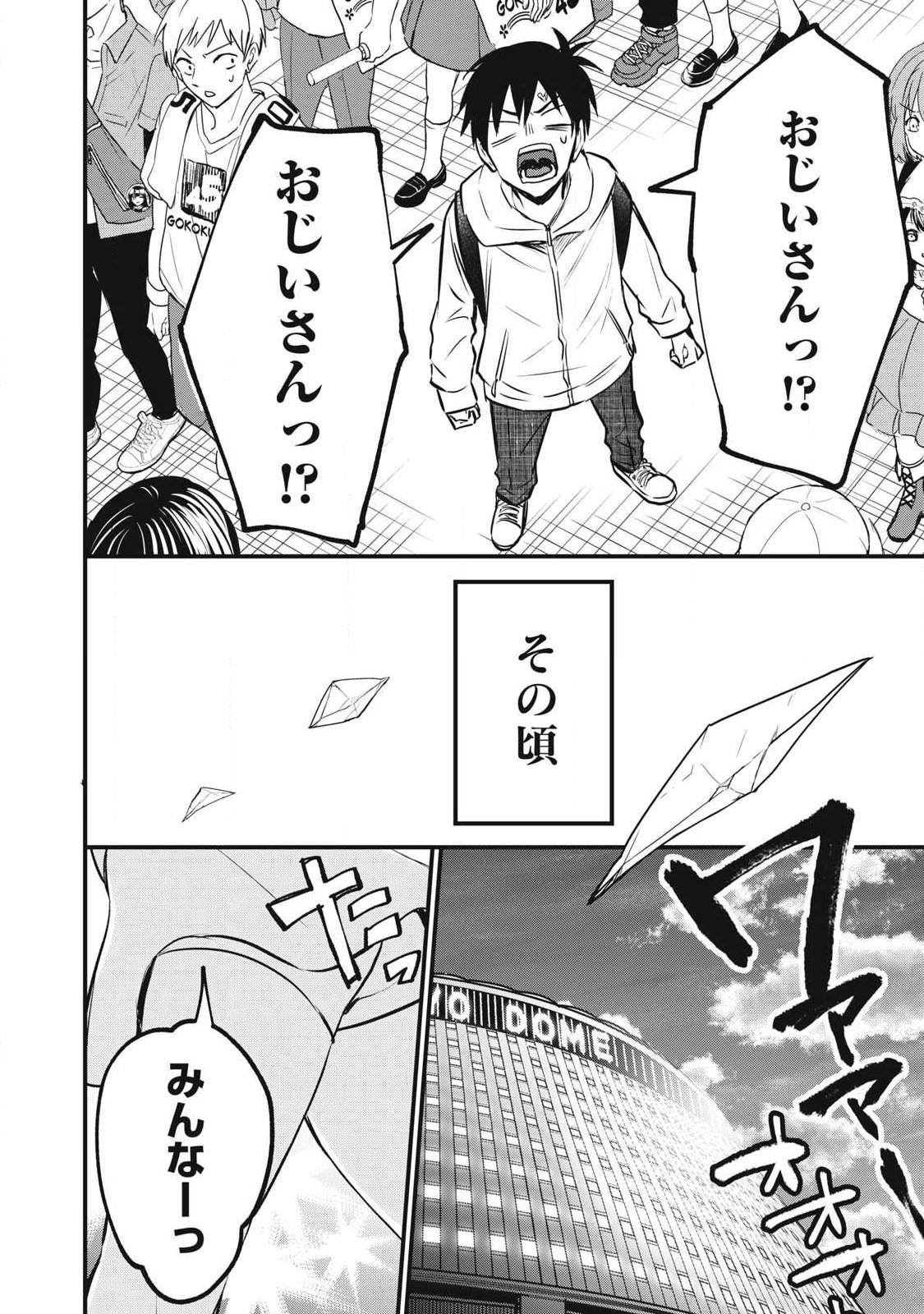 108P!~1年後に絶対108Pする話~ Chap 1 - Next Chap 2
