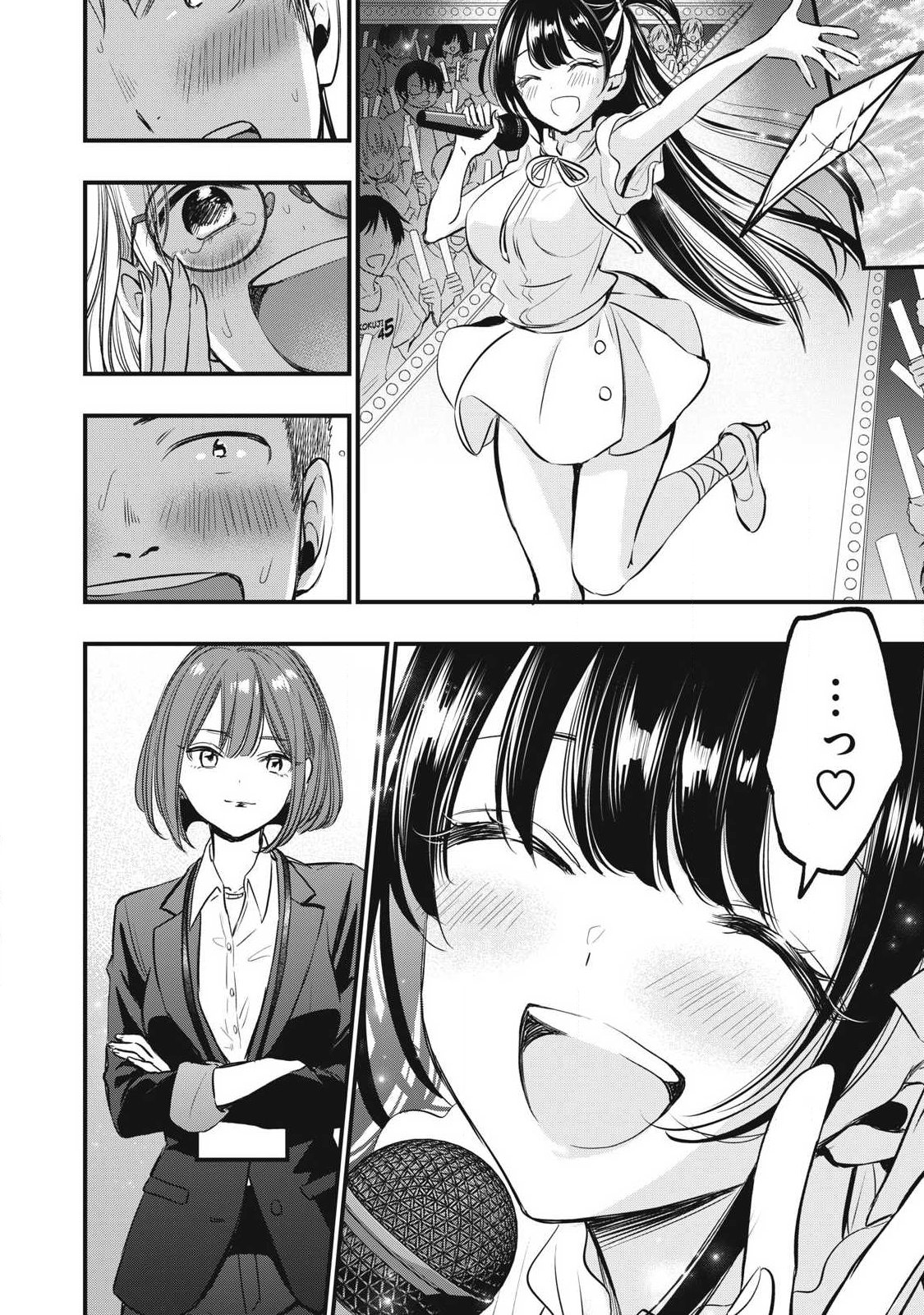 108P!~1年後に絶対108Pする話~ Chap 1 - Next Chap 2