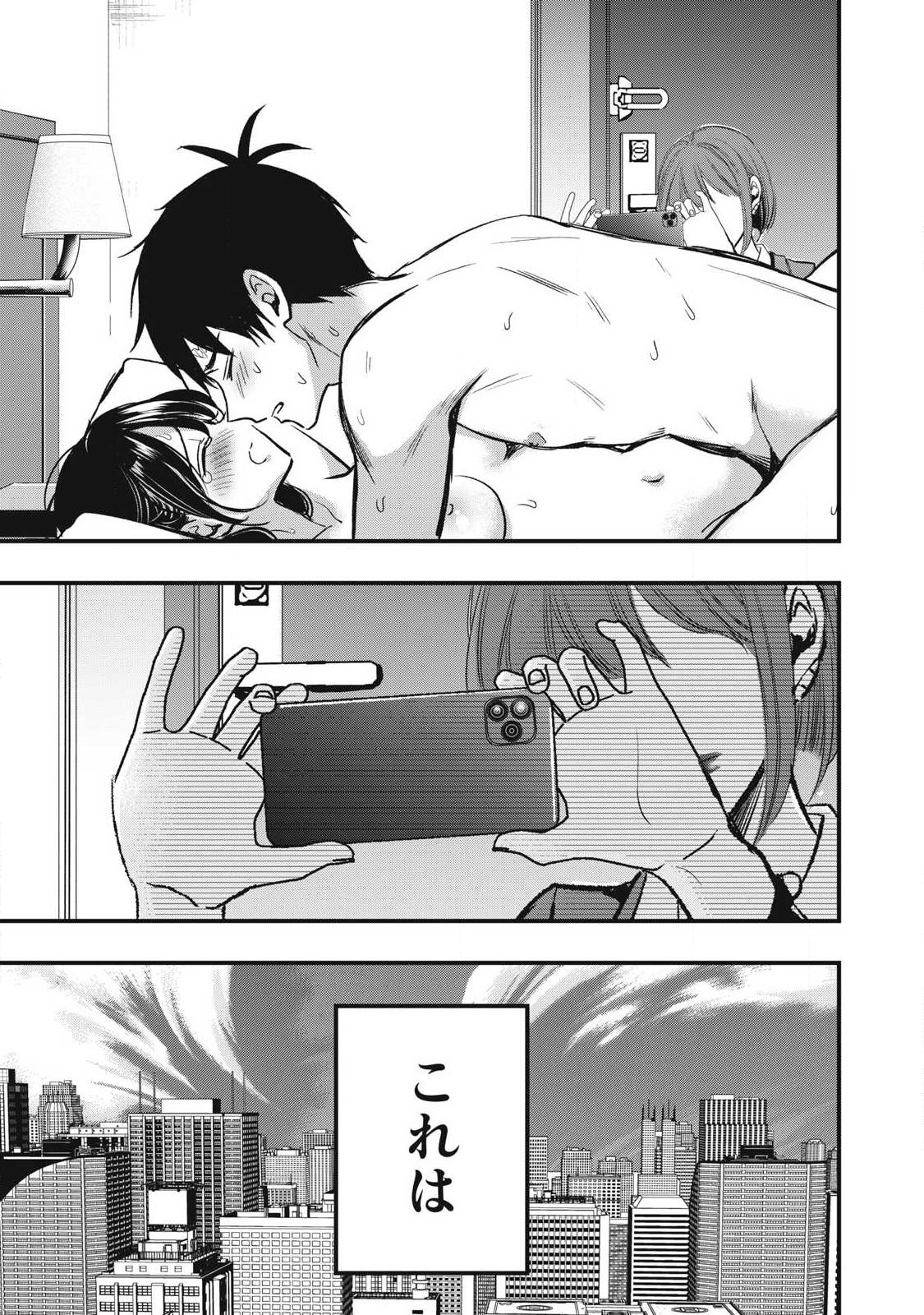 108P!~1年後に絶対108Pする話~ Chap 1 - Next Chap 2