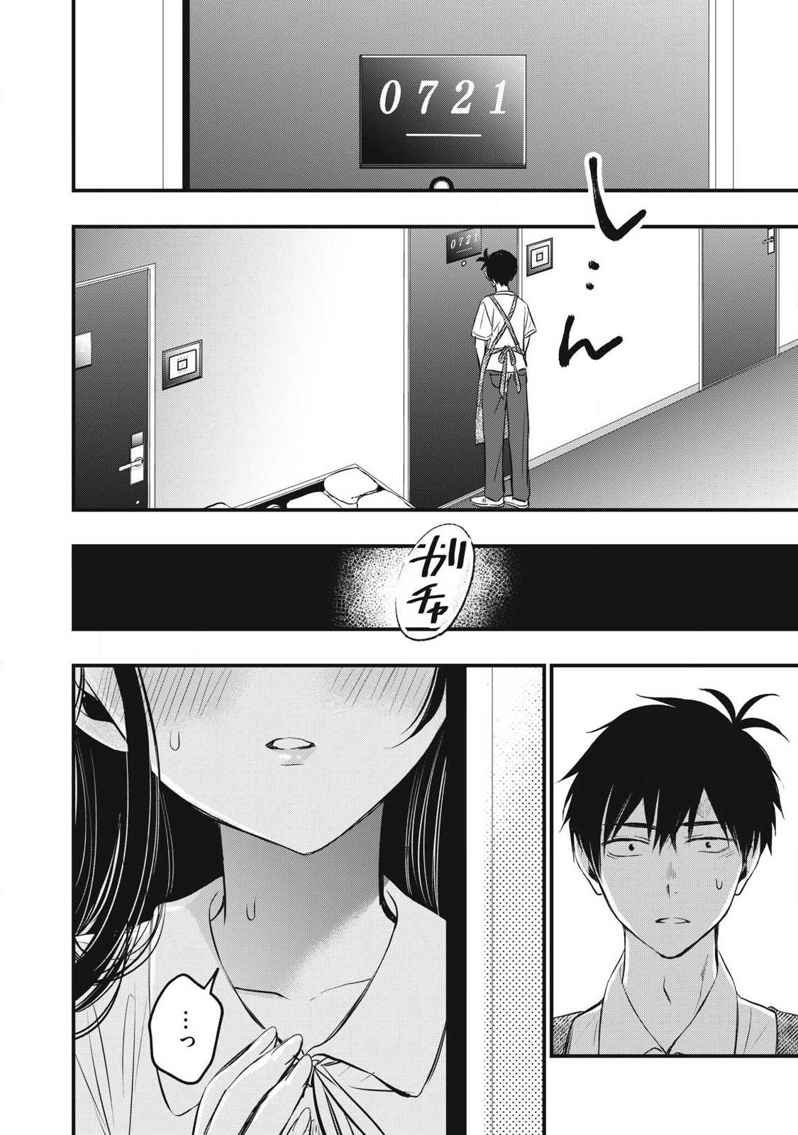 108P!~1年後に絶対108Pする話~ Chap 1 - Next Chap 2