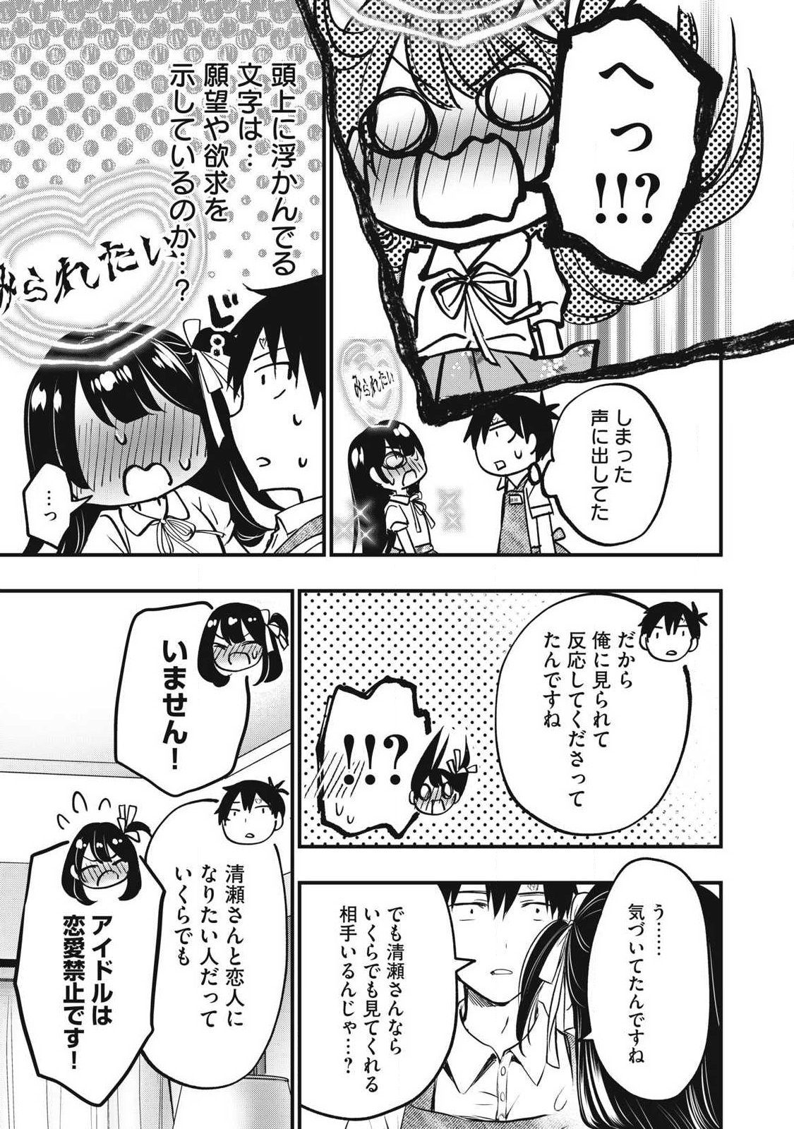 108P!~1年後に絶対108Pする話~ Chap 1 - Next Chap 2