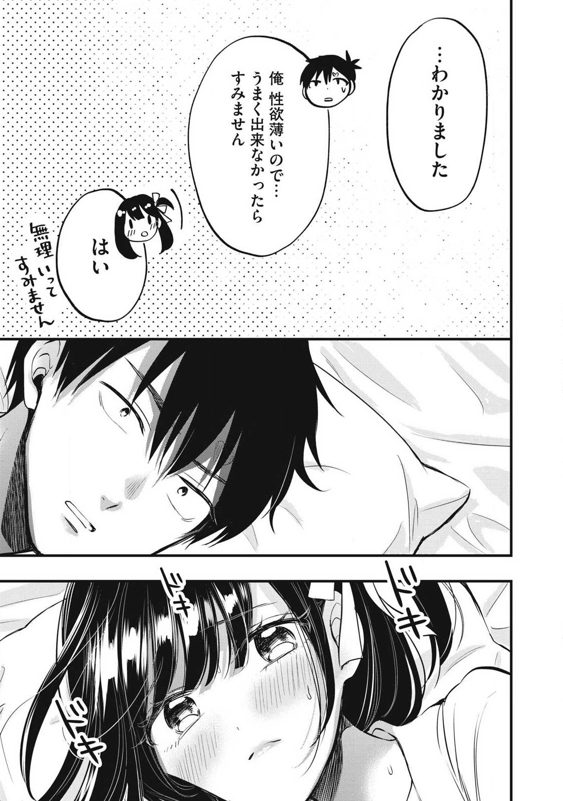 108P!~1年後に絶対108Pする話~ Chap 1 - Next Chap 2