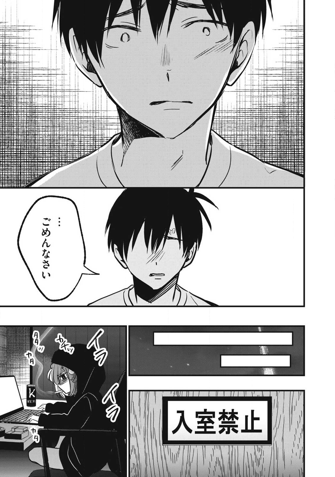 108P!~1年後に絶対108Pする話~ Chap 11 - Next Chap 12