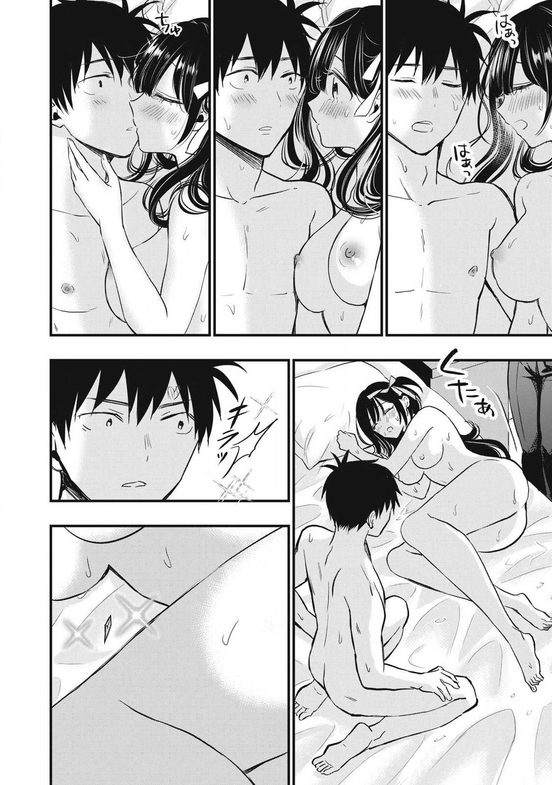 108P!~1年後に絶対108Pする話~ Chap 2 - Next Chap 3