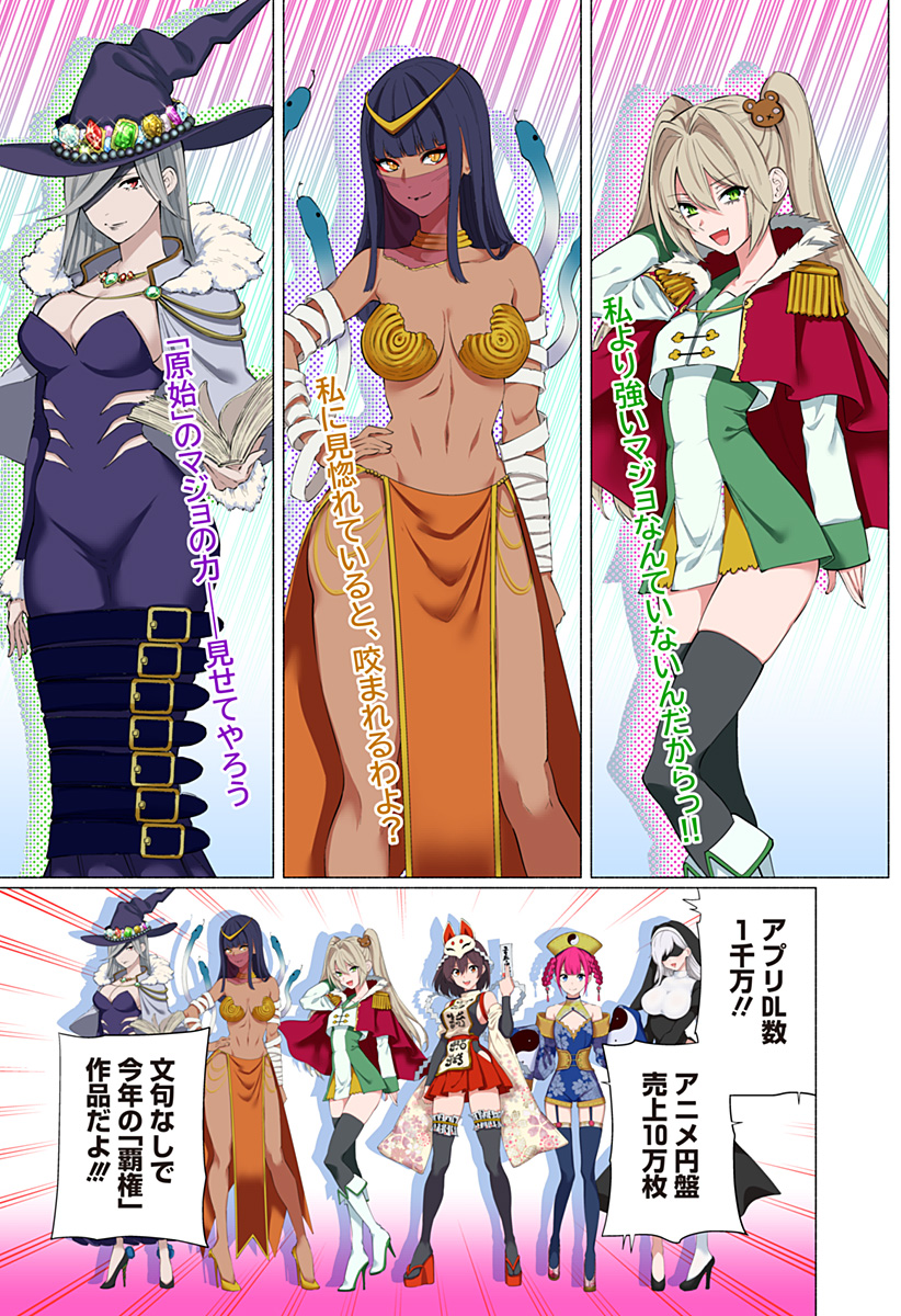 2.5次元の誘惑 Chap 86 - Next Chap 87