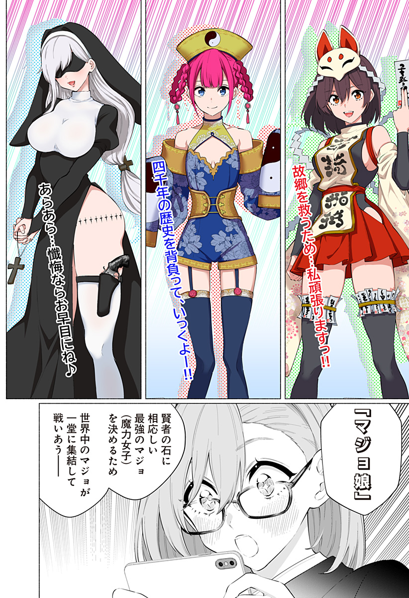 2.5次元の誘惑 Chap 86 - Next Chap 87