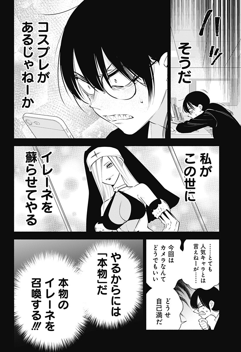 2.5次元の誘惑 Chap 98 - Next Chap 99