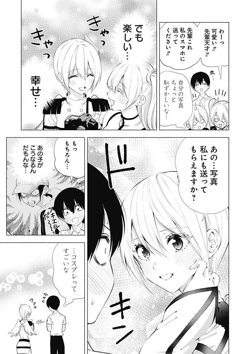 2.5次元の誘惑 Chap 45 - Next Chap 46