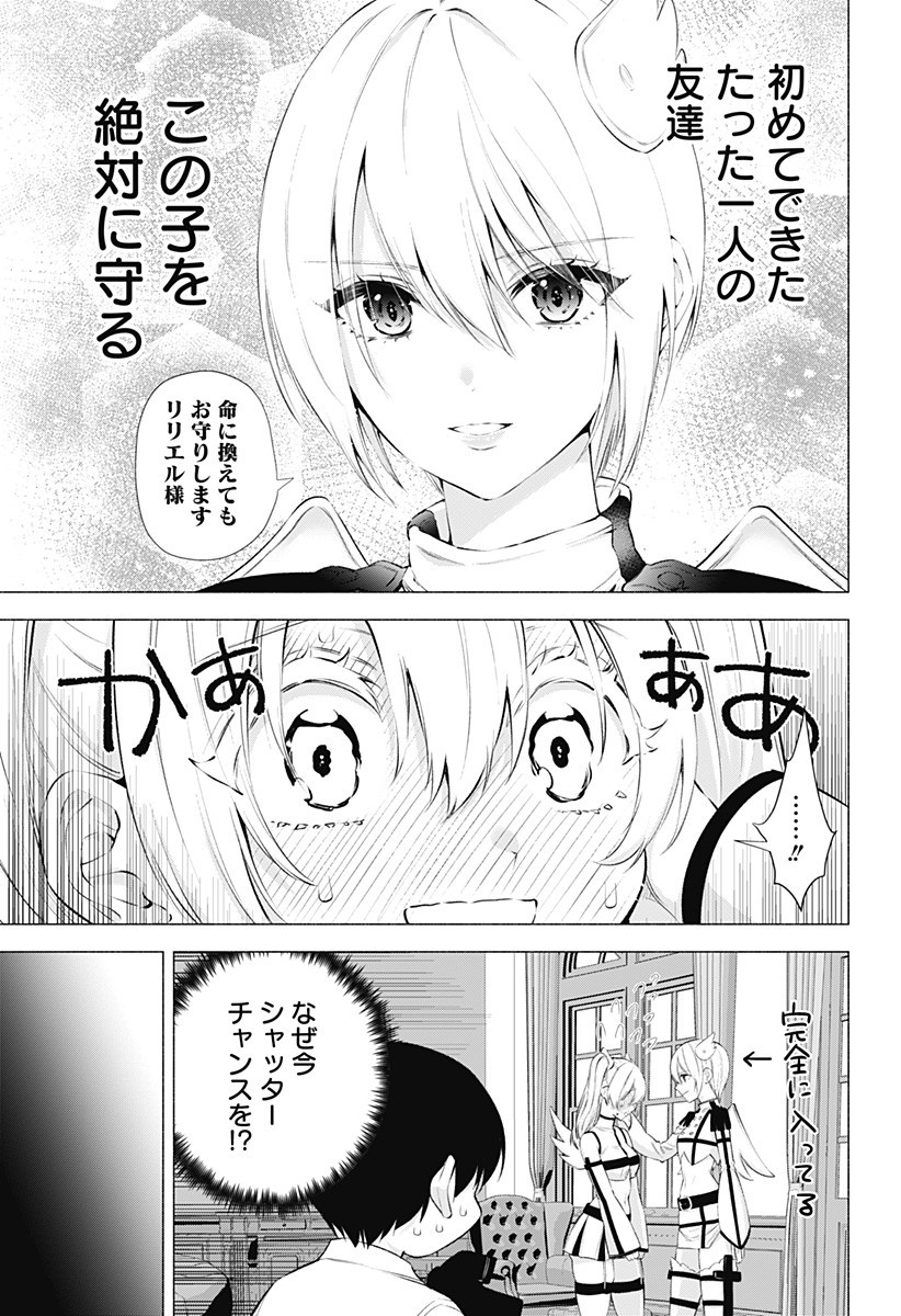2.5次元の誘惑 Chap 45 - Next Chap 46