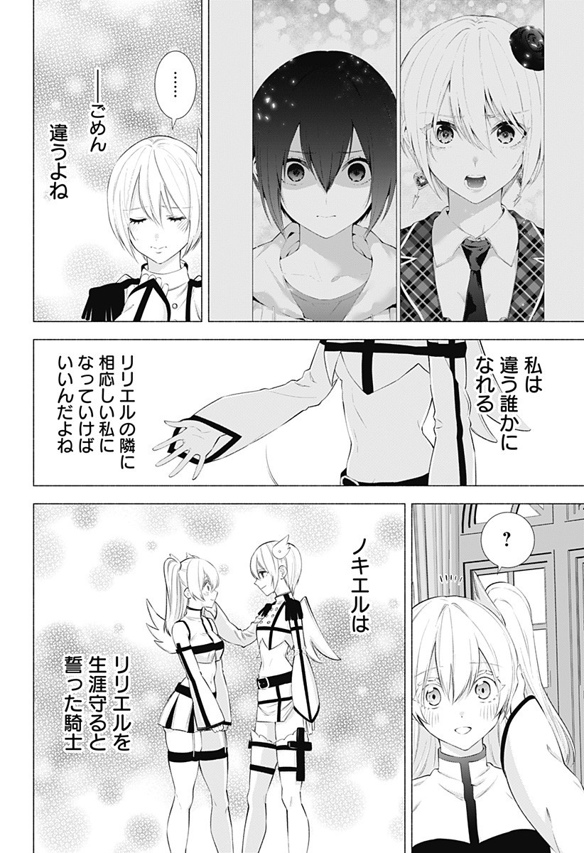 2.5次元の誘惑 Chap 45 - Next Chap 46