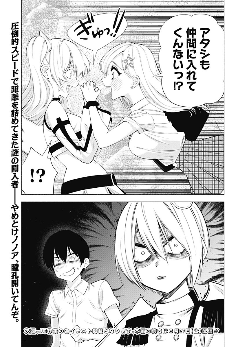 2.5次元の誘惑 Chap 45 - Next Chap 46