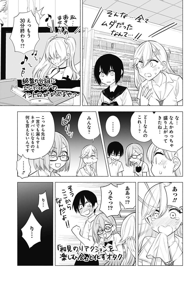 2.5次元の誘惑 Chap 47 - Next Chap 48