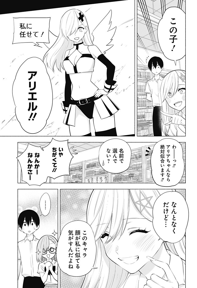 2.5次元の誘惑 Chap 47 - Next Chap 48