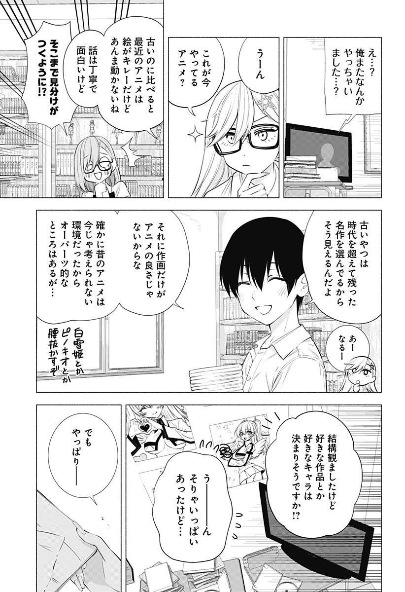 2.5次元の誘惑 Chap 47 - Next Chap 48