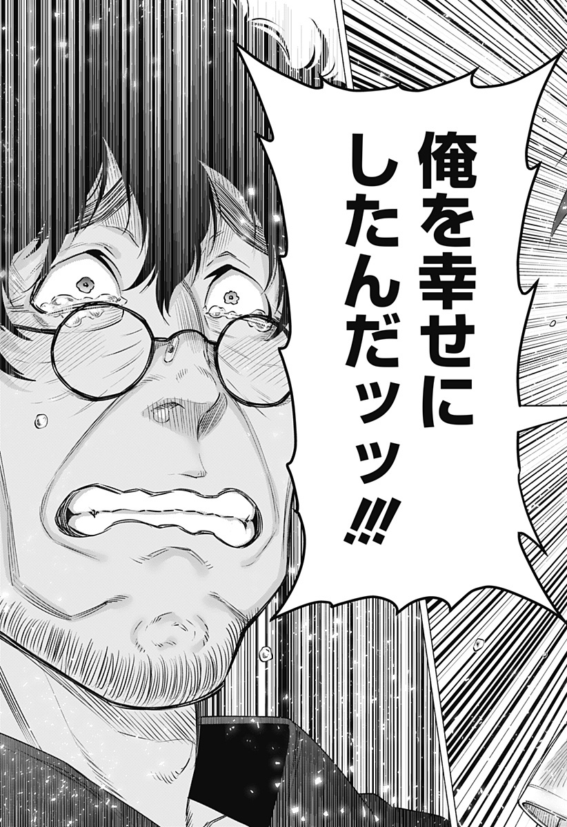 2.5次元の誘惑 Chap 58 - Next Chap 59