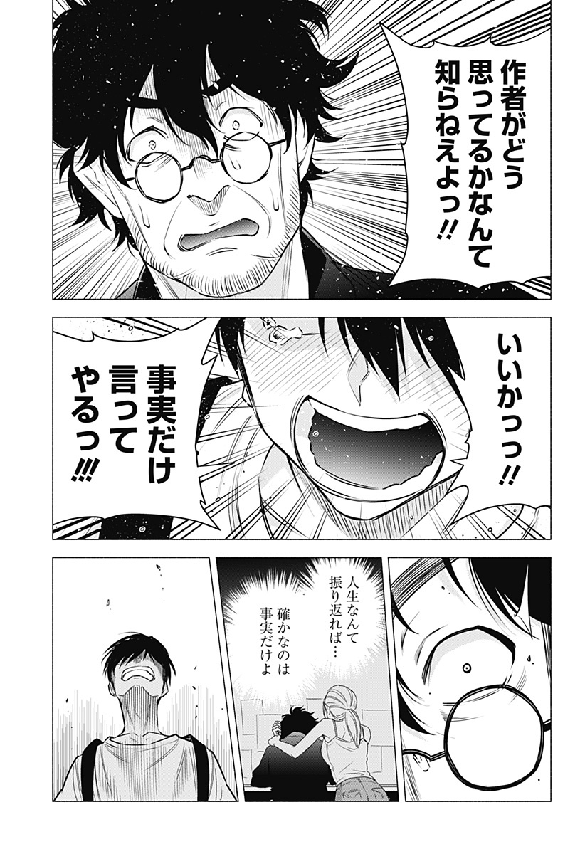 2.5次元の誘惑 Chap 58 - Next Chap 59