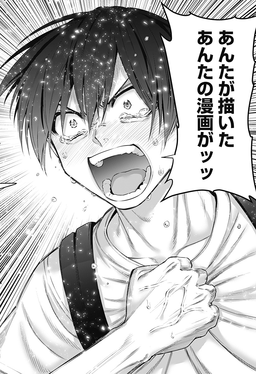 2.5次元の誘惑 Chap 58 - Next Chap 59
